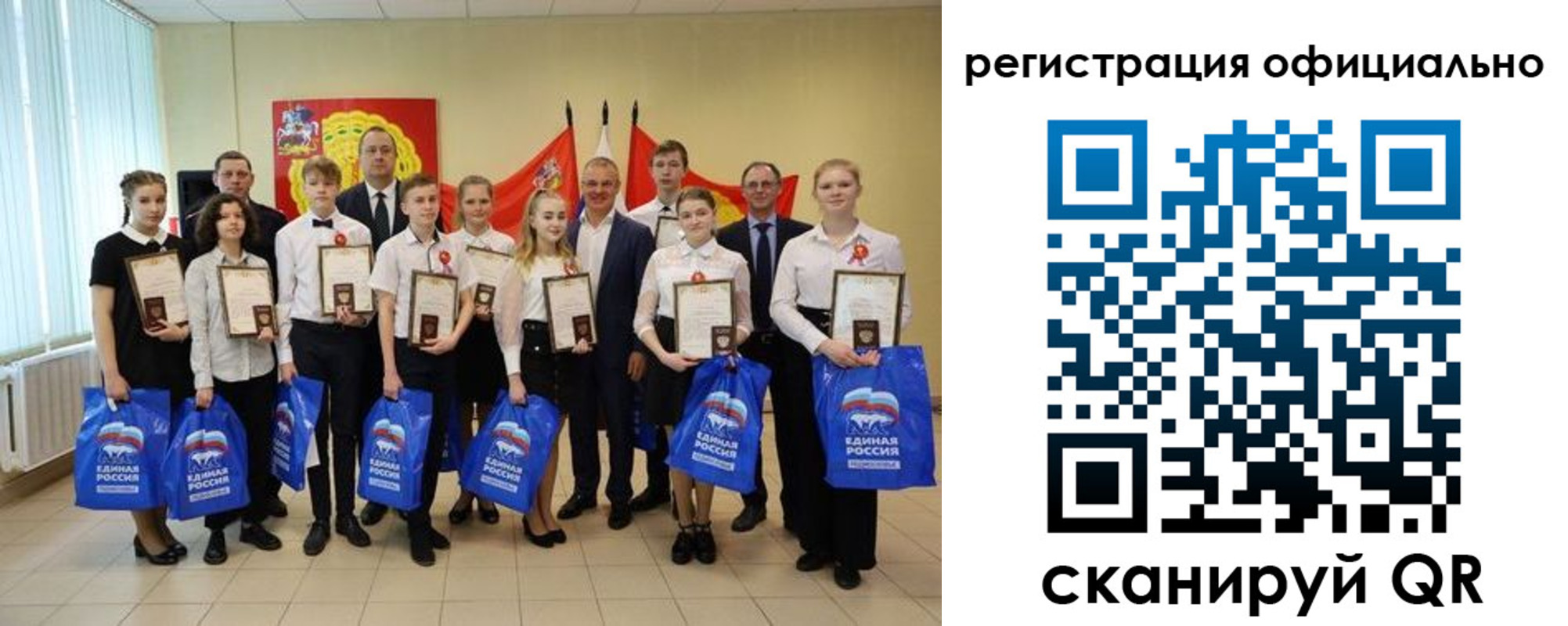 регистрация для дет. сада в Лосино-Петровском