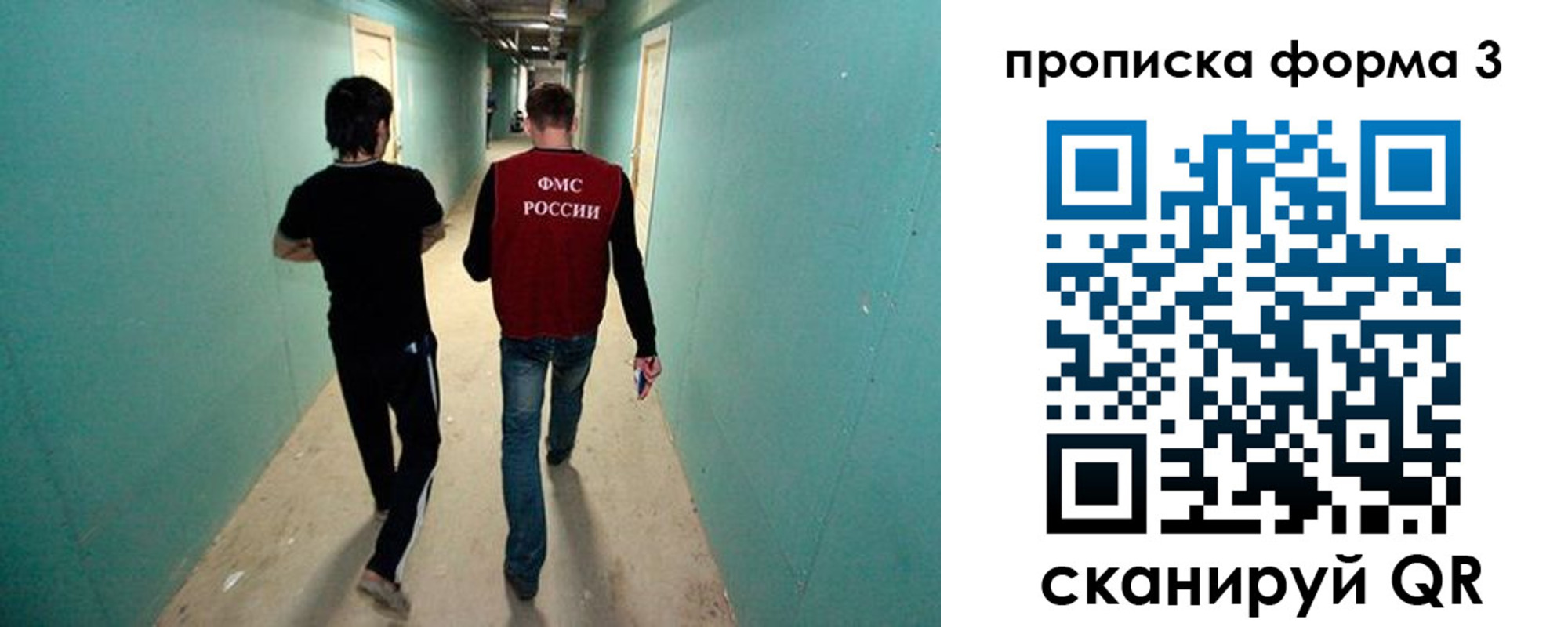 прописка 2025 в Лосино-Петровском