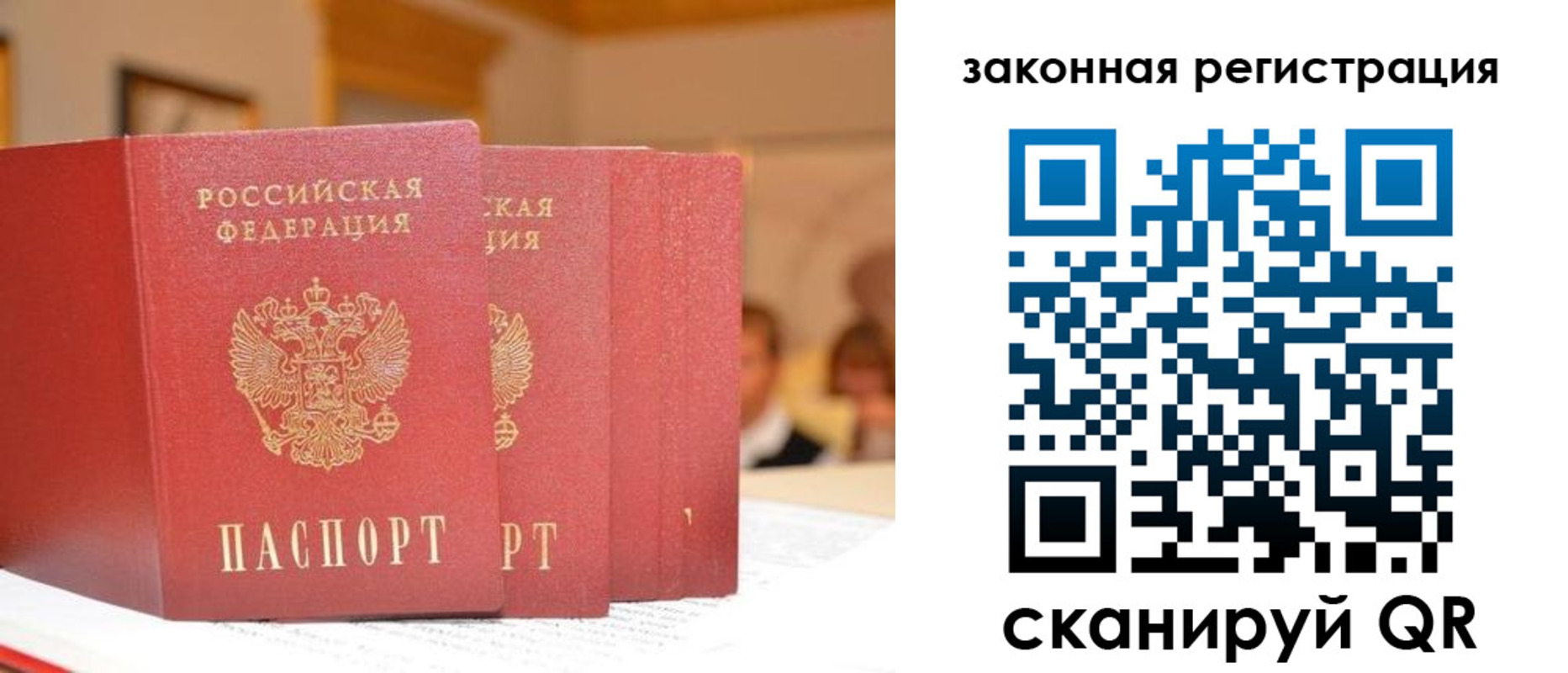 прописка иностранных граждан в Лосино-Петровском