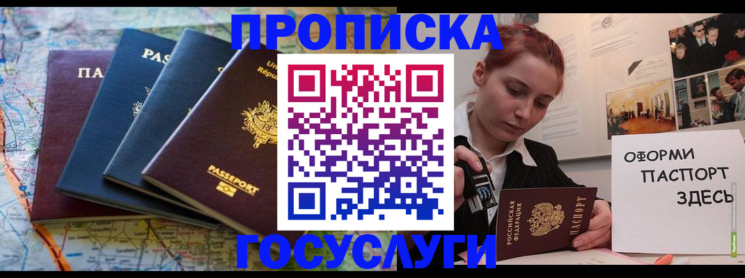 прописка гарантия в Лосино-Петровском