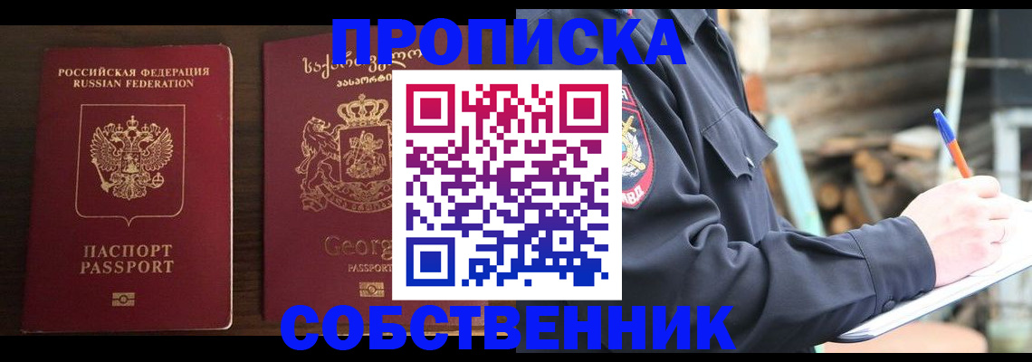регистрация в Лосино-Петровском