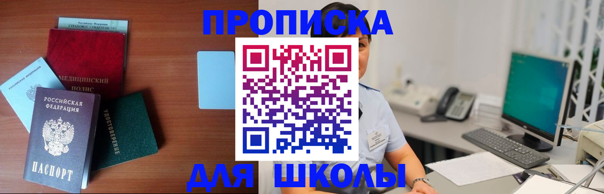 регистрация в Лосино-Петровском