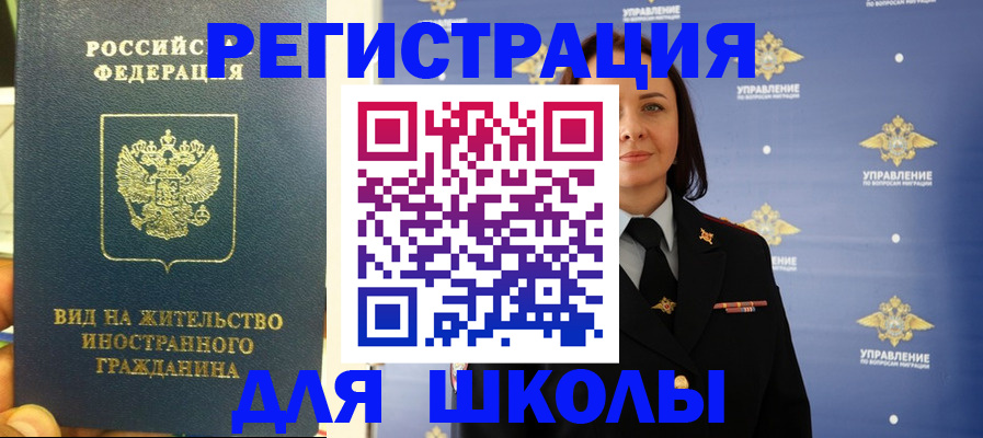 прописка регистрация в Лосино-Петровском