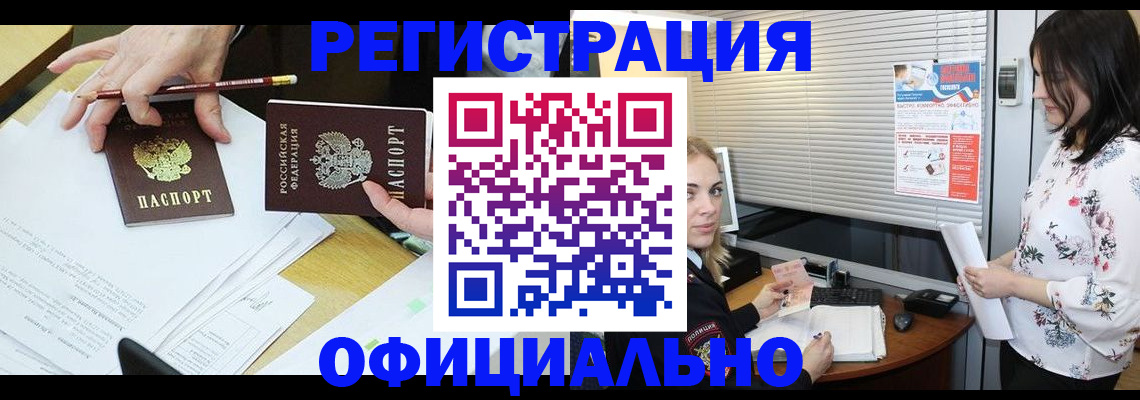 прописка для школы в Лосино-Петровском