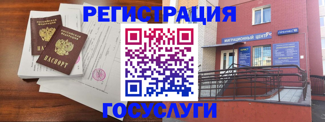 прописка для кредита в Лосино-Петровском
