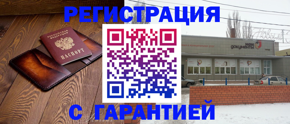 прописка в Лосино-Петровском